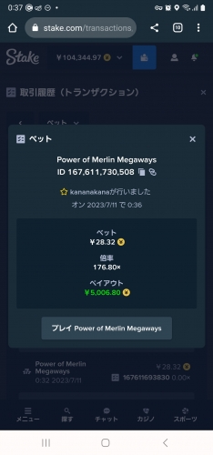 Screenshot_20230711_003714_Chrome.jpg
