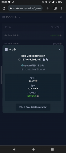 Screenshot_20230712-202803.png
