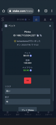 Screenshot_20230716-172350.png
