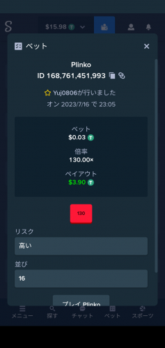 Screenshot_20230716-230640.thumb.png.4de9cbaee0cc37df6428ab5b25efe857.png
