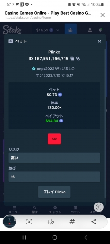 Screenshot_20230716_181703_LINE.jpg