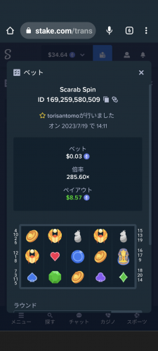 Screenshot_20230719-142627.png