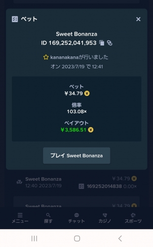 Screenshot_20230719_124257_Chrome.jpg