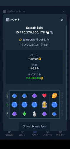 Screenshot_20230724-063212.png