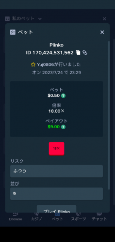 Screenshot_20230724-233153.png