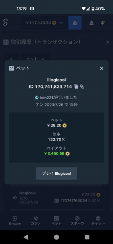Screenshot_20230726-131945.png