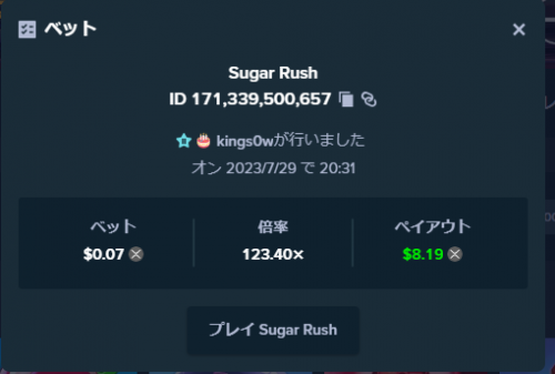 SnapCrab_NoName_2023-7-29_20-32-19_No-00.png