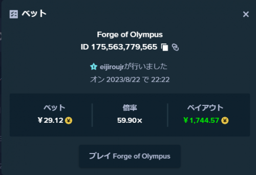 スクリーンショット 2023-08-22 222404.png