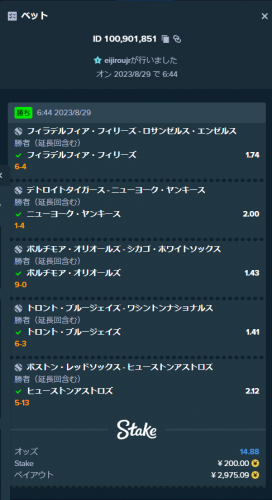 スクリーンショット 2023-08-29 203348.png