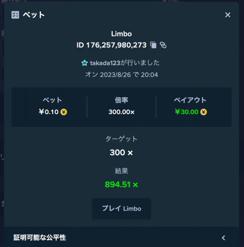 スクリーンショット 2023-08-26 20.05.12.png