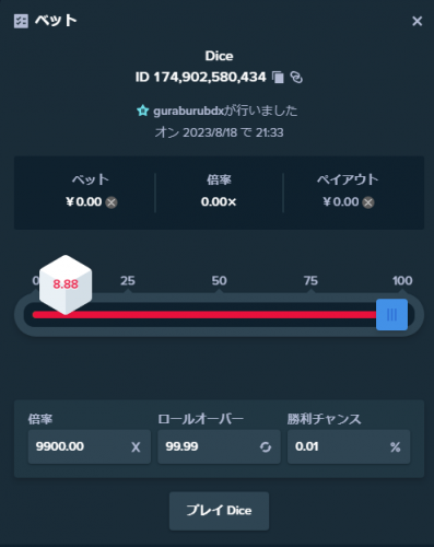 スクリーンショット 2023-08-18 213515.png