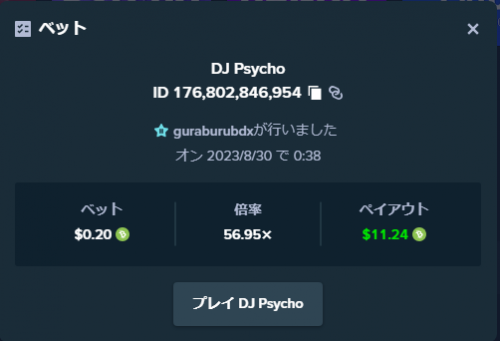 DJ Psycho.png
