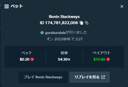 Ronin Stackways.png