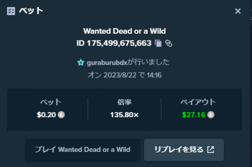 Wanted Dead or a Wild.png