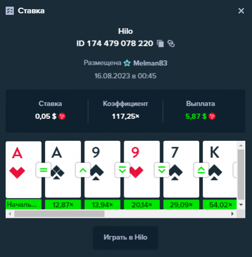 Melman83 casino174479078220 16.08.2023.png