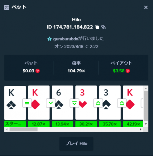 ハイロー.png