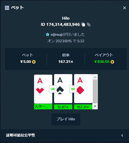 スクリーンショット 2023-08-15 053406.png