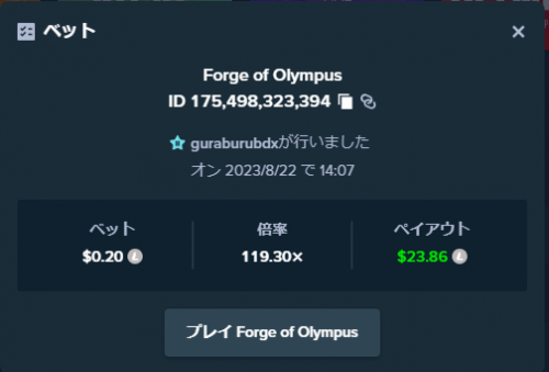 Forge of Olympus.png