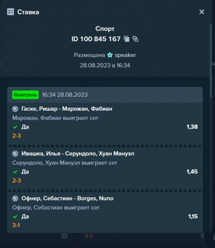 Снимок экрана 2023-08-29 071251.png