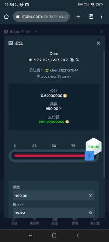 Screenshot_2023-08-02-12-54-39-020_com.android.chrome.jpg