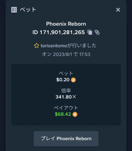 Screenshot_20230801-175550.png
