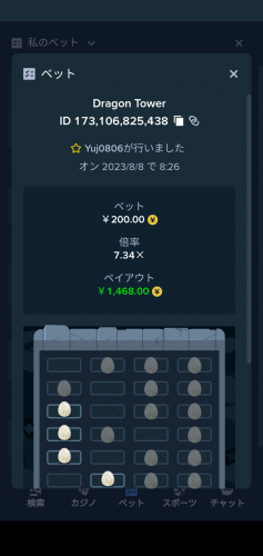 Screenshot_20230808-082726.png
