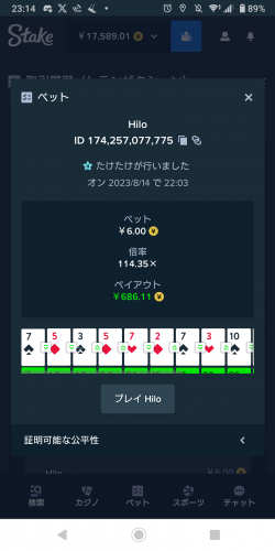Screenshot_20230814-231407.thumb.png.43dfeaecbab13137940460ced8fe2e75.png