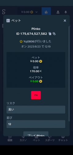 Screenshot_20230823-122037.png
