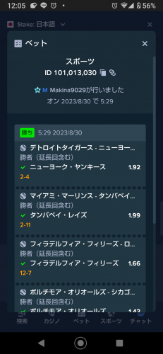 Screenshot_20230830-120530.png
