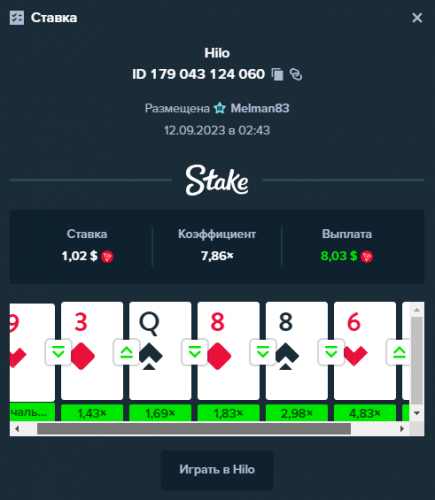Melman83 casino179043124060 12.09.2023.png