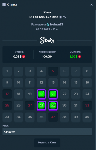 Melman83 casino178645127999 9.09.2023.png