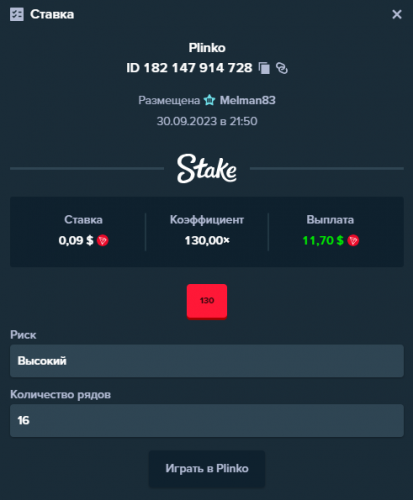 Melman83 casino182147914728 30.09.2023.png