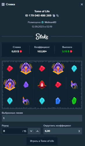 Melman83 casino179040486269 12.09.2023.png