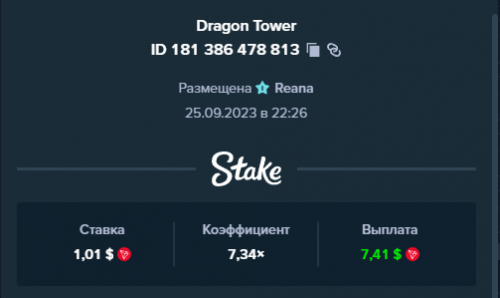 Dragon25092023.png