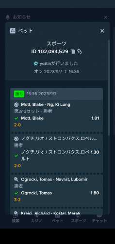 Screenshot_20230907-172034.png