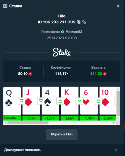 Melman83 casino186293211395 27.10.2023.png