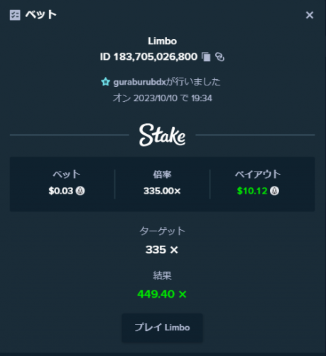 リンボ335.png