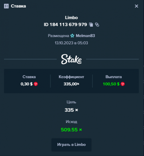 Melman83 casino184113679979 13.10.2023.png
