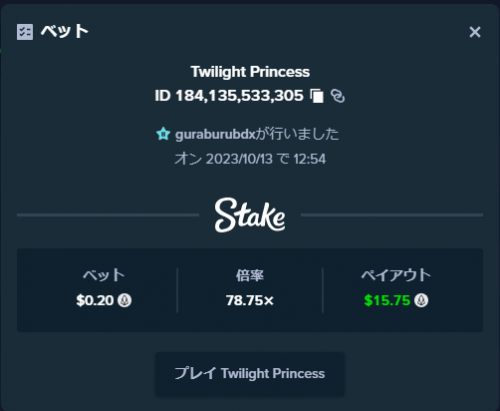 Twilight Princess.png