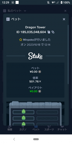 Screenshot_20231018-122954.png