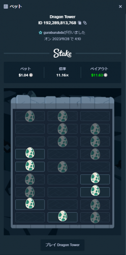 ドラタワー.png