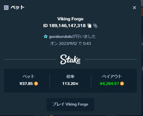 スクリーンショット 2023-11-12 004411.png