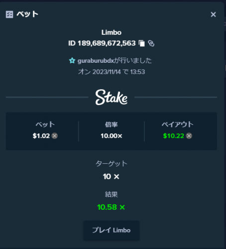 リンボ10倍.png