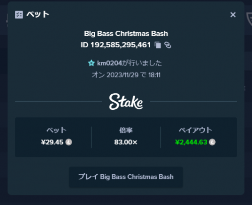 スクリーンショット 2023-11-29 181604.png