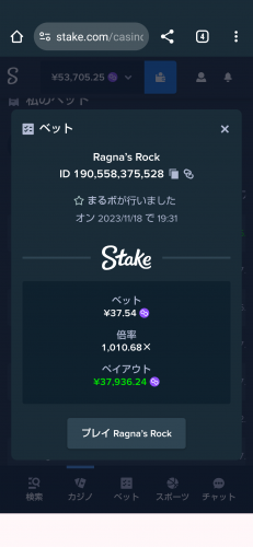 Screenshot_20231118-193615.png