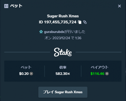 Sugar Rush Xmas.png