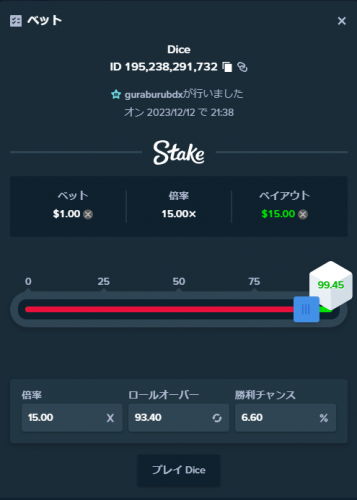 ダイスx15.png