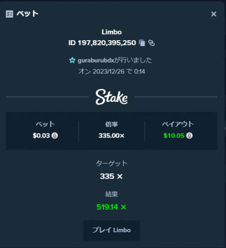 リンボ355.png