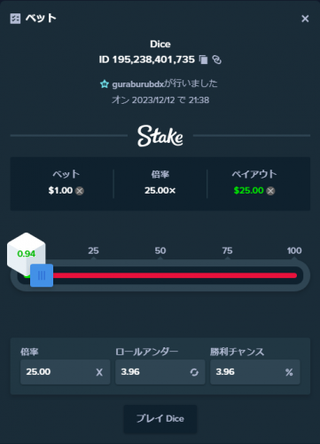 ダイスx25.png