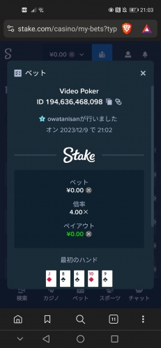 Screenshot_20231209_210310_com.brave.browser.jpg